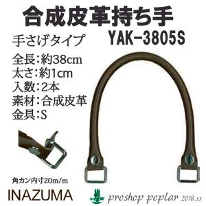 |  INAZUMA YAK-3805S EzbNU[ 1g v ю̃|v