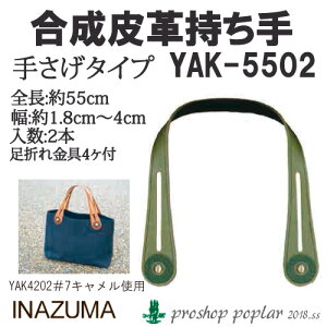 |  INAZUMA YAK-5502 ܂U[ 1g v ю̃|v