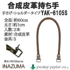 |  INAZUMA YAK-6105S EzbNU[ 1g v ю̃|v