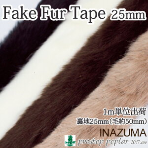 | R INAZUMA FF25 tFCNt@[e[v25mm 1mJbg AN ю̃|v