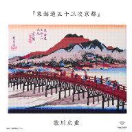 手芸 KIT 東京交易 DIAMONDFIX 10-4849 東海道五十三次 京都 1枚 ビーズ手芸【取寄商品】