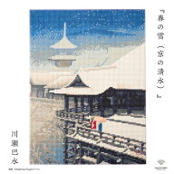手芸 KIT 東京交易 DIAMONDFIX 10-4852 春の雪（京の清水） 1枚 ビーズ手芸【取寄商品】