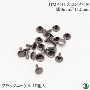 JTMP-91 ��J�V�� BN 11.5mm��(10��) �ю��̃|�v��