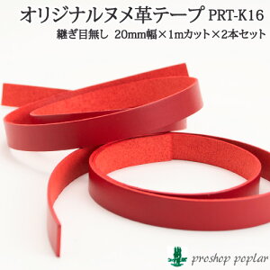 ��| ���R �|�v���I���W�i�� PRT-K16 �k���v20mm��1m�J�b�gx2�{ 2mm�� 1�Z�b�g �v �ю��̃|�v��
