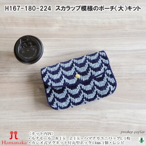ポーチ 編み図 編物の通販 価格比較 価格 Com