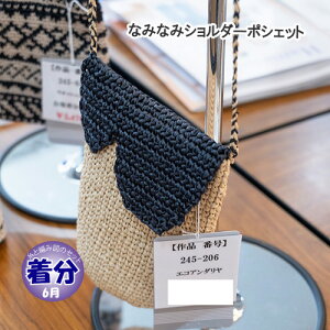 ytāzȂ݂Ȃ݃V_[|VFbgi|Pbgjyҁzy҂ݕLbgz