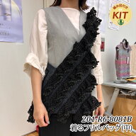 【秋冬】着るフリルバッグ(中)【中級者】【編み物キット】