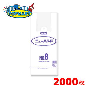 VW} HEIKO j[nh No.8 2000 W rj[