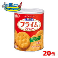 ヤマザキビスケット ルヴァンプライム保存缶S 13枚×3P 10缶×2箱（計20缶セット） 非常食 保存食 防災グ…