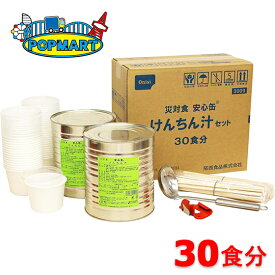 【スーパーSALE限定クーポン配布中！】尾西食品 安心缶 けんちん汁セット 30食分 非常食 保存食