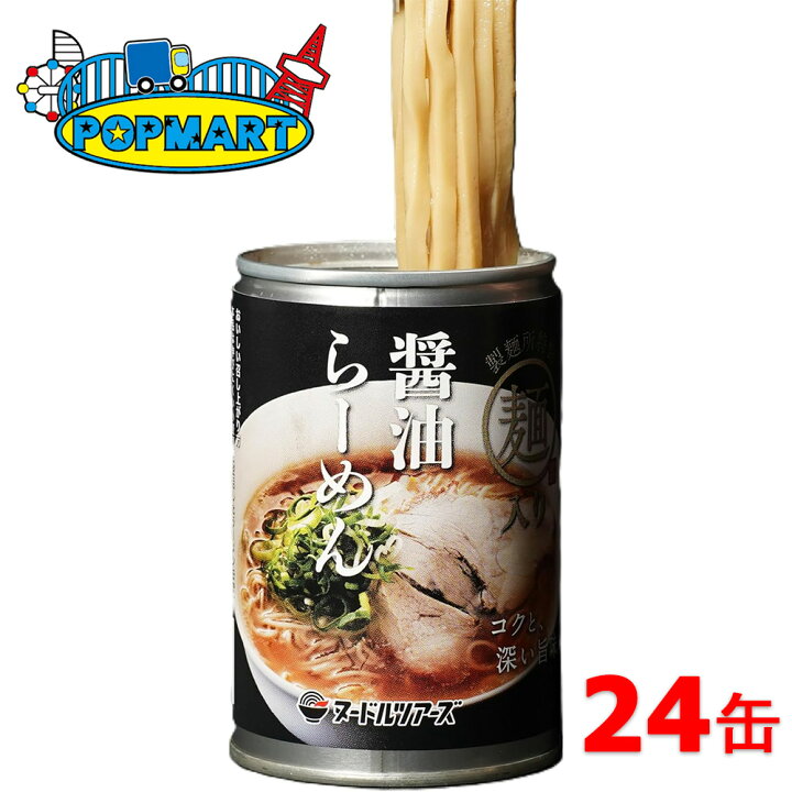 楽天市場】【メーカー直送】ヌードルツアーズ らーめん缶 250g 24缶 