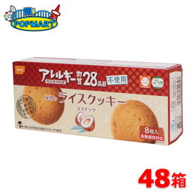 【スーパーSALE限定クーポン配布中！】尾西食品 尾西のライスクッキーココナッツ 48箱セット 保存食 非常食 防災グッズ