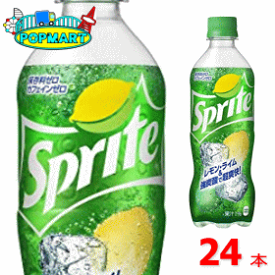 【メーカー直送】【送料無料】スプライト　PET　470ml　24本