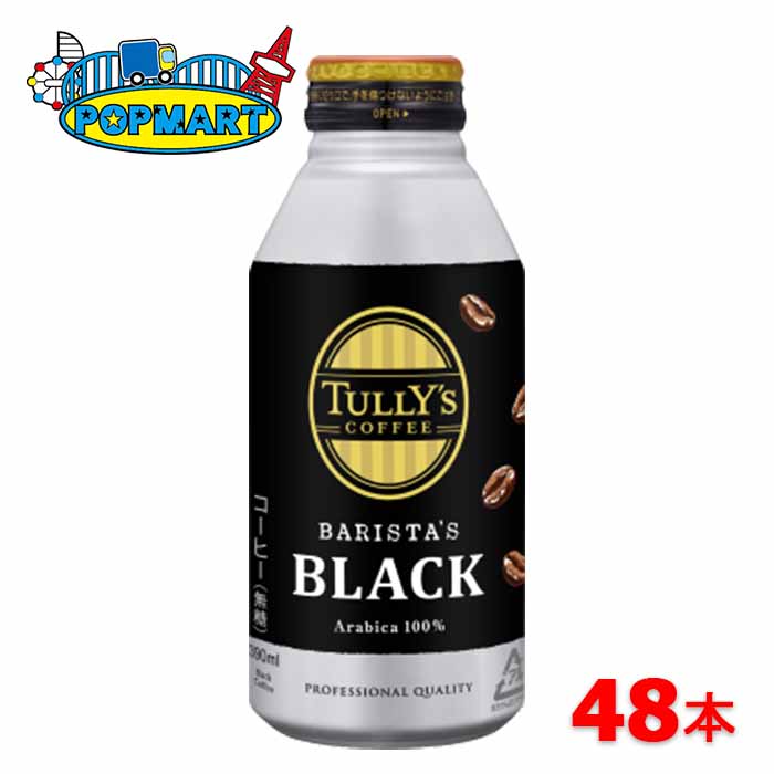 伊藤園 TULLY'S COFFEE バリスタズブラック　390ｍlボトル缶　24本×2ケース　計48本　タリーズコーヒー　コーヒー