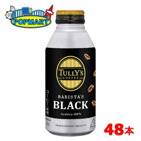 伊藤園　TULLY'S COFFEE　バリスタズブラック　390mlボトル缶　24本×2ケース　計48本　タリーズコーヒー