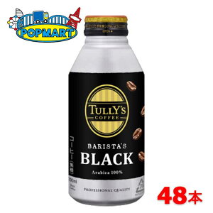 伊藤園 TULLY'S COFFEE バリスタズブラック 390mlボトル缶 24本×2ケース 計48本 タリーズコーヒー