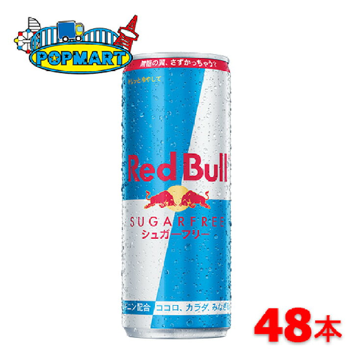 楽天市場】レッドブル エナジードリンク シュガーフリー 250ml缶 24本 