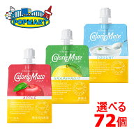 大塚製薬 カロリーメイトゼリー 24個単位で選んで合計72個セット アップル/グレープフルーツ/ヨーグルト