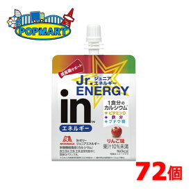 森永　inゼリー　ジュニアエネルギー　りんご180g×72個 インゼリー