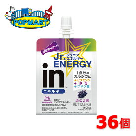 森永　inゼリー　ジュニアエネルギー　ぶどう180g×36個　インゼリー