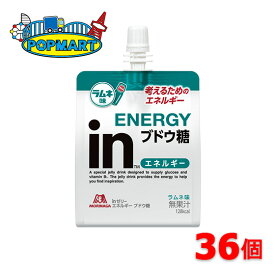森永　inゼリー　ブドウ糖180g×36個　ラムネ味　インゼリー