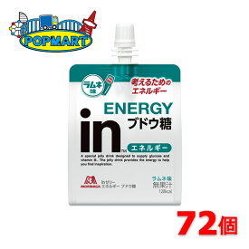 森永　inゼリー　ブドウ糖180g　36個×2ケース（計72個）　ラムネ味　インゼリー