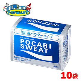 大塚製薬 ポカリスエット 10L用粉末740g 10袋
