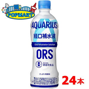 yN[|zzzRJER[ ANGAX o␅t ORS 500ml 24{ M MǑ΍ EǏ E HÖ@ o␅Ö@