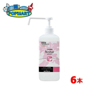 ニイタカ Nスター 手指用アルコール消毒 1L×6本セット 業務用 指定医薬部外品 エタノール エヌスター