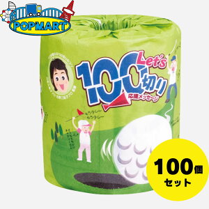 �ѐ��� �uLet's100�؂� �_�u��(30m)�v ���v100�Z�b�g �g�C���b�g�y�[�p�[ �g�C���p�i �Ɩ��p