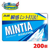 【 アサヒ ミンティア ワイルド＆クール 200個 】 ミンティア MINTIA タブレット 清涼菓子 お菓子 リフレ…