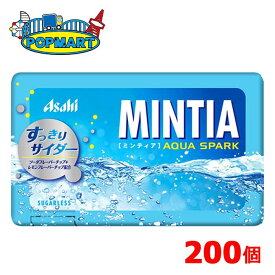 アサヒ　ミンティア　アクアスパーク　50粒(MINTIA)　10個×20P　計200個セット　まとめ買いでお買い得！