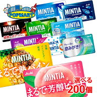 アサヒ ミンティア 50粒(MINTIA) 20個単位で選んで合計200個セット 大量 まとめ買いでお買い得！