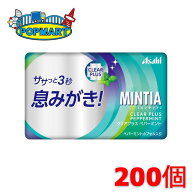 【 アサヒ ミンティア クリアプラス ペパーミント 200個 】 ミンティア MINTIA タブレット 清涼菓子 お菓…