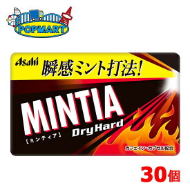 アサヒ ミンティア ドライハード (MINTIA) 10個×3P 計30個セット ミント タブレット