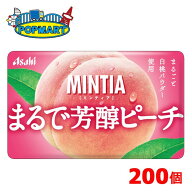 【 アサヒ ミンティア まるで芳醇ピーチ 200個 】 ミンティア MINTIA タブレット 清涼菓子 お菓子 リフレ…