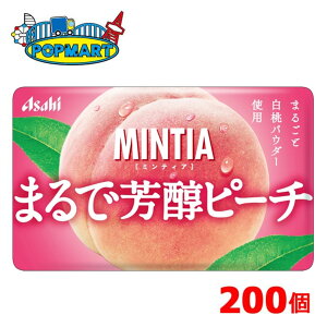 �A�T�q �~���e�B�A �܂�ŖF���s�[�` 50��(MINTIA) 10��×20P �v200�Z�b�g �܂Ƃߔ����ł��������I