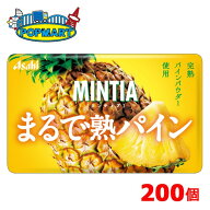 【 アサヒ ミンティア まるで熟パイン 200個 】 ミンティア MINTIA タブレット 清涼菓子 お菓子 リフレッ…