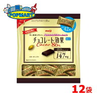 明治 チョコレート効果カカオ86％ 大袋 12袋 高カカオ