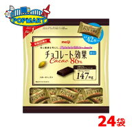 明治 チョコレート効果カカオ86％ 大袋 12袋×2ケース 計24袋 高カカオ