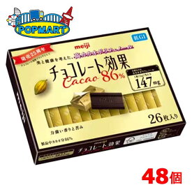【クール便】　明治　チョコレート効果カカオ86％26枚入り　48箱　高カカオ