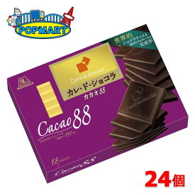 【クール便】森永　カレ・ド・ショコラ　カカオ88　6箱×4セット　計24箱　高カカオ　チョコレート