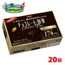 明治　チョコレート効果カカオ95％BOX　5箱×4セット　計20箱　高カカオ