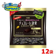 明治 チョコレート効果カカオ95％ 大袋 12袋 高カカオ