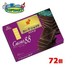 【クール便】森永　カレ・ド・ショコラ　カカオ88　6箱×12セット　計72箱　高カカオ　チョコレート