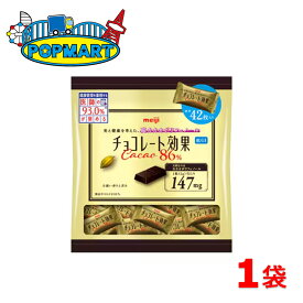 【 明治 チョコレート効果 カカオ86％ 大袋 1袋 】 明治チョコレート効果 高カカオチョコレート カカオポリフェノール 送料無料 まとめ買い 業務用 ダイエット 低糖質 健康 おやつ