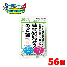 森永製菓　58g糖質90％オフのど飴　7袋×8箱（計56袋セット）