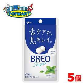 江崎グリコ ブレオ BREO SUPER クリアミント 17g×5個　ミントタブレット タブレット 舌ケア