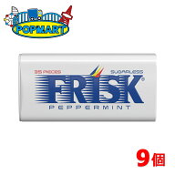 【 クラシエ フリスク ペパーミント 9個 】 フリスク FRISK ペパーミント 大粒 タブレット ミントタブレ…