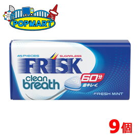 クラシエ フリスク クリーンブレス フレッシュミント 9個